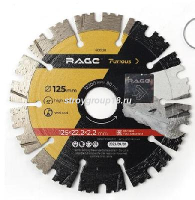 Диск алмазный сегментированный по железобетону и камню 125 мм RAGE Furious, арт. 600128
