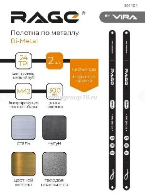 полотно 801102