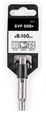 Бур по бетону 8 х 160 мм SDS-plus VIRA 580816