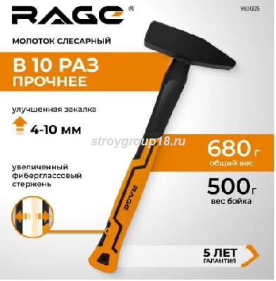 680 молот