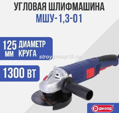 МШУ-1,3-01