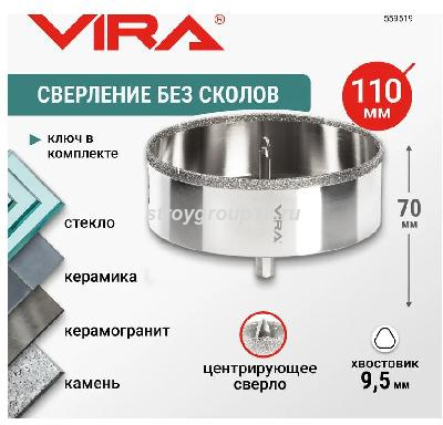 коронка 110мм