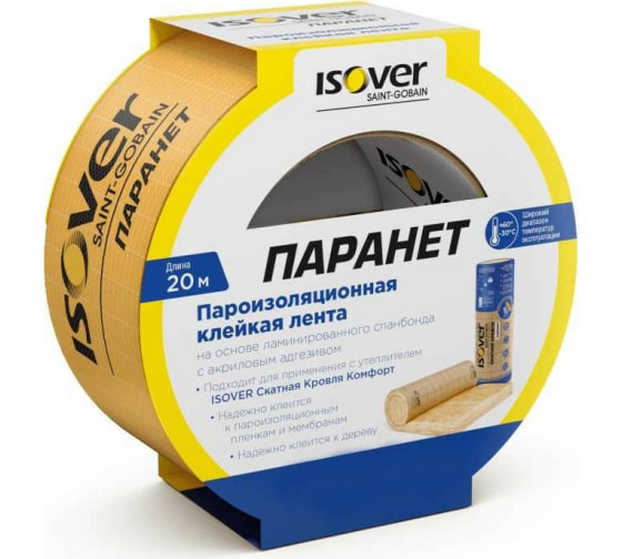 Лента клейкая Ветонит ПАРАНЕТ КЛ 20м