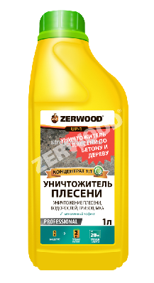 Уничтожитель плесени по бетону и дереву  ZERWOOD