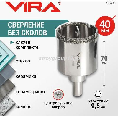 коронка 40 мм