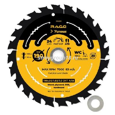Диск пильный Fast cut 190 мм