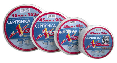 Серпянка самоклеющаяся 45мм*20м X-Glass Gold