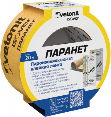 Лента клейкая Ветонит ПАРАНЕТ КЛ 20м